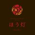 Shisha ほう灯|赤坂・溜池山王エリアのシーシャ屋 (@caran_shisha) Twitter profile photo Shisha ほう灯|赤坂・溜池山王エリアのシーシャ屋 (@caran_shisha) Twitter profile photo