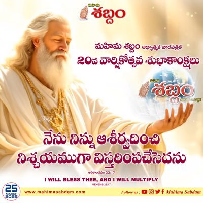 mahimasabdam's profile picture. Global Spiritual Weekly Paper