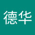 牛德华 (@niuhua10633) Twitter profile photo 牛德华 (@niuhua10633) Twitter profile photo