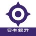 日本銀行 (@bank_of_japan_j) Twitter profile photo 日本銀行 (@bank_of_japan_j) Twitter profile photo
