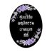 ศูนย์วิจัยพฤติกรรมนางแบกแห่งชาติ (@dxxx45r) Twitter profile photo ศูนย์วิจัยพฤติกรรมนางแบกแห่งชาติ (@dxxx45r) Twitter profile photo