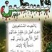 ابوبدر طالع. سفيان (@abubadr42593665) Twitter profile photo ابوبدر طالع. سفيان (@abubadr42593665) Twitter profile photo