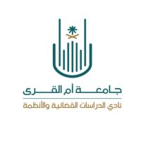 نادي الدراسات القضائية والأنظمة (@uqu_law_club) 's Twitter Profile Photo