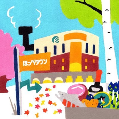 大丸札幌店 地1階 食品売場 ほっぺタウンの公式アカウントです。日々の情報をリアルタイムにお届けいたします。 @返信、ダイレクトメッセージによる返答はできかねますのでご了承ください。各記事内の表示価格は、記事投稿時の消費税率に基づく価格です。#ほっぺタウン #大丸札幌店
