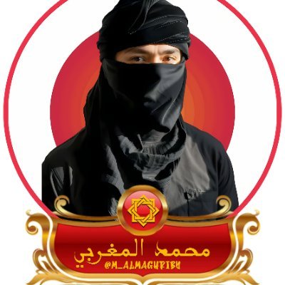 M_Almaghriby's profile picture. ۞ لاَ غَالِبَ إِلاَّ اللَّهُ ۞
۞ الله ☝🏻 الوطن 🇲🇦 الملك 👑 ۞