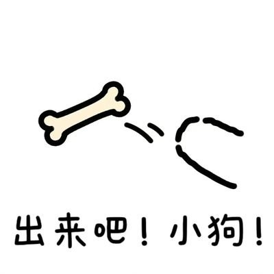 intp-a 女1 s 卡颜 /双性恋 坐标四川/咸阳(是的我又要读书去了) 开课(私信自我介绍带照片)|替小姐妹们寻狗ing|🚪188