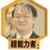 堀祐士 (@hori_wizard) Twitter profile photo 堀祐士 (@hori_wizard) Twitter profile photo