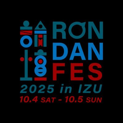 rondanfes's profile picture. 言論人・アカデミシャン・ジャーナリストが集結するトークフェスティバル。
普遍的な問題・課題、その時代ならではの問題・課題をこのフェスならではの座組でディスカッションし、世界の諸問題を解決する道を模索します。#RONDANFES #論壇フェス https://t.co/C1ZidBWnUL