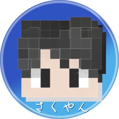 ゲーム実況したり、マイクラいじったりしてる人。 JEコマンド/データパック担当🖥️ グループ【ぽっぷすレモン】で活動中🍋 🎨#さくやート ▶️@Poppusuremonn