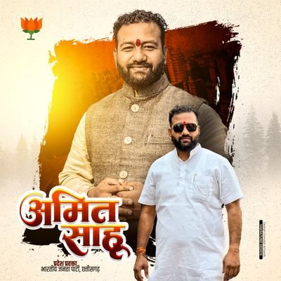 प्रदेश मंत्री भारतीय जनता पार्टी छत्तीसगढ़ 🚩
@BJP4CGState