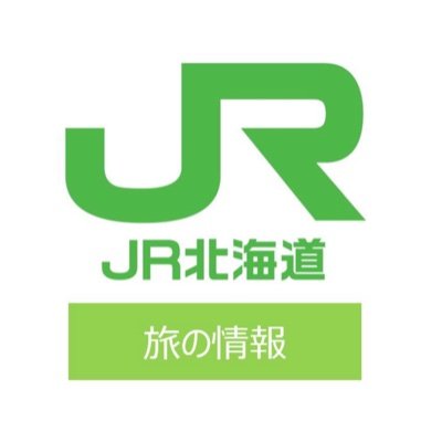 DF　JR　HOKKAIDO　北海道旅の情報誌 全巻　現在発行分（一部欠番あり） DF JR HOKKAIDO 北海道旅の情報誌 全巻 現在発行分（一部欠番あり）