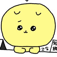みちゃん🐻‍❄️💛 (@jinpyon__y) 's Twitter Profile