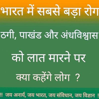 !! पारदर्शिता से कॉपती है, भ्रष्ट व्यवस्था !!
