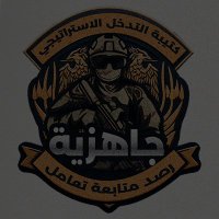 كتيبة التدخل الاستراتيجي (@ibs249_sd) Twitter profile photo