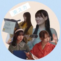 東スカ (@nogitosuka) 's Twitter Profile