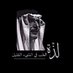 أبوفيصل (@shqfysl) Twitter profile photo أبوفيصل (@shqfysl) Twitter profile photo