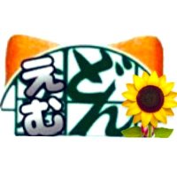 えむ🌻 (@murasakibhan) Twitter profile photo