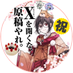 古森きり🌸お仕事募集中【3/28予約受付中】『追放悪役令嬢の~』コミックス8巻 (@2kag5fb1) Twitter profile photo 古森きり🌸お仕事募集中【3/28予約受付中】『追放悪役令嬢の~』コミックス8巻 (@2kag5fb1) Twitter profile photo