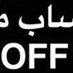 رنوشة (@rnwwsht) Twitter profile photo رنوشة (@rnwwsht) Twitter profile photo