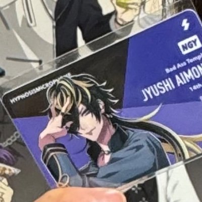 お取引アカウント/成人済み/ヒプノシスマイク⇨四十物十四・アマンダ *都内手渡しでのご交換のみ* よろしくお願いいたします🙇