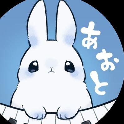 なお（青兎）さんのプロフィール画像