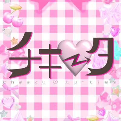 3/22デビュー平均年齢14歳!「やんちゃ」「遊び心」をステージに🎤少年少女の時のように無邪気に踊ろう!騒ごう! 📅https://t.co/2Sk9tOOdJX