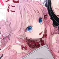 十帖🌸4/5『親愛なる旦那様、妻の役目は世継ぎを〜』発売 (@mytamm54) Twitter profile photo