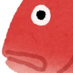 fish_or_fisch's profile picture. 水産業の業務改善支援してます。公認会計士です。
魚好きです。鱚が好き。