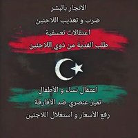 Life of libya (@danielabra7666) 's Twitter Profile