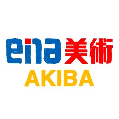 ena美術 秋葉原さんのプロフィール画像