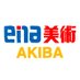 ena美術 秋葉原 (@shinbi_akb) Twitter profile photo ena美術 秋葉原 (@shinbi_akb) Twitter profile photo