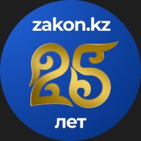 zakon.kz (@zakon_kz) 's Twitter Profile Photo