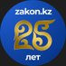 zakon.kz (@zakon_kz) Twitter profile photo