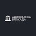 advokatska_blokada (@advokatskablok) Twitter profile photo advokatska_blokada (@advokatskablok) Twitter profile photo