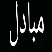 فارس (@1lb3rlhnz8qjsua) 's Twitter Profile