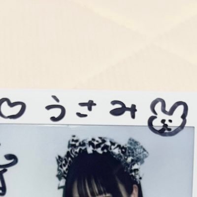 おどおど　うさみさんのプロフィール画像