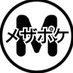 メザポケ (@e6jd2qfvhcelfwo) Twitter profile photo メザポケ (@e6jd2qfvhcelfwo) Twitter profile photo