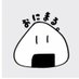 おにまる。 朝6時から朝活スペース中〜🍙💓 (@cfxqgk1hvxxlume) Twitter profile photo おにまる。 朝6時から朝活スペース中〜🍙💓 (@cfxqgk1hvxxlume) Twitter profile photo