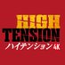映画『ハイテンション4K』公式 2025/6/6公開🎥 (@hightension4k) Twitter profile photo 映画『ハイテンション4K』公式 2025/6/6公開🎥 (@hightension4k) Twitter profile photo