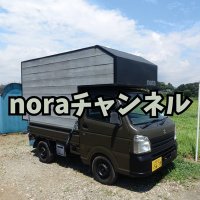noraチャンネルyoutube (@noranecooooo1) 's Twitter Profile