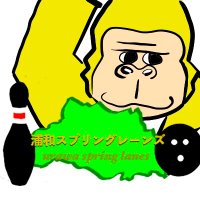 浦和スプリングレーンズ (@bowling_urawasp) Twitter profile photo