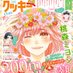 クッキー編集部公式@2025年5月号発売中! (@cookieshueisha) Twitter profile photo クッキー編集部公式@2025年5月号発売中! (@cookieshueisha) Twitter profile photo