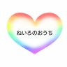 16neiro16's profile picture. ❤HEART＆COLOR🌈をテーマに１つずつ心を込めて作ります🪡🧵お楽しみに🧡
Instagram→https://t.co/tx5A7H4uxO
ゆったりのんびり気儘な🐢更新
minne☘Creema☘DMもお気軽に🤗