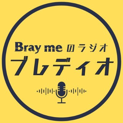 Bray me official / from NottDagr (@brayme_official) / X