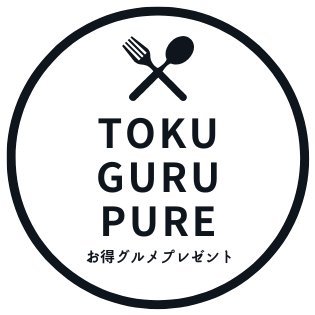 通販グルメ・スイーツ・ギフトやお買い得商品を厳選してプレゼント!コラボ企画や拡散、お仕事のご依頼はお気軽にDMまで✉