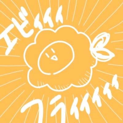 かぴばらよーぐるとさんのプロフィール画像
