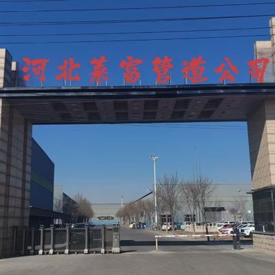 Laifu_Pipeline's profile picture. The Company Mainly Produces And Manages Tubing, Casing, Coupling, Special Petroleum Tubing And Steel Pipe Products Of Various Materials.