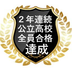 covez_tsuga's profile picture. 千葉県千葉市の都賀駅前にある個別指導塾「城南コベッツ都賀駅前教室」です。ブログ更新のお知らせやオリジナル問題などをつぶやきます。