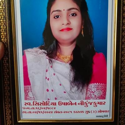 શિક્ષણ સહાયક, સરકારી માધ્યમિક અને ઉચ્ચતર માધ્યમિક શાળા, મોલારા
