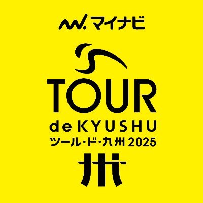 ”九州の持続可能な未来のために”
九州各地を駆け抜ける新たなステージレースが今始まる!
開催:2025年10月10日(金)~2025年10月13日(月・祝)
コールセンター 092-712-4537
大会公式サイトはこちら↓